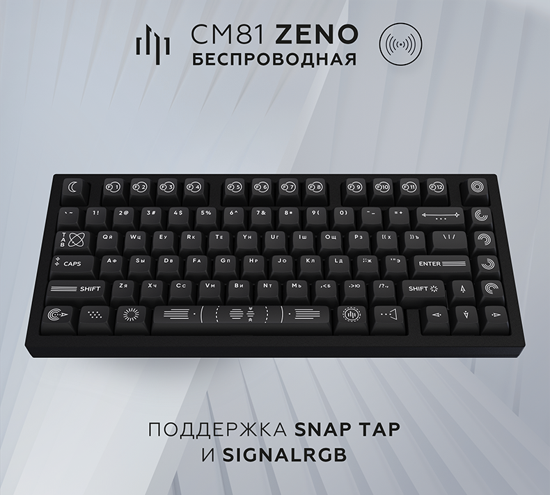 【Set】à la carte For ZIGN Дарк Проджект CM81 Zeno Wireless купить по цене 12 499,00 ₽